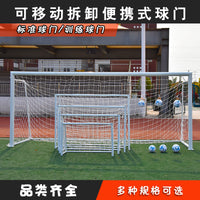 Portable Kids' Soccer Goal for Outdoor Training and Games