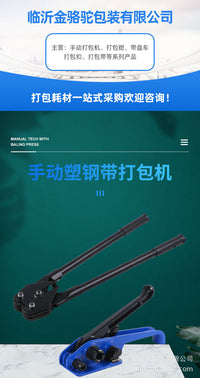 手动打包机拉紧器 纸箱打包带捆扎机手动收紧器捆扎机带收紧一体