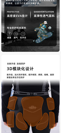 VEIPO儿童专业滑雪护具加厚款防摔护臀护膝屁股护膝单双板装备
