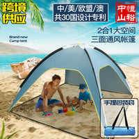 Pop-Up Beach Tent with UV Protection, Waterproof, 3-Side Ventilation, Portable Outdoor Shelter