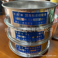Guangdong Foshan Woven Wire Mesh Test Sieve, 2-3000 Mesh, Various Sizes Available
