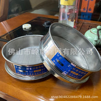 Guangdong Foshan Woven Wire Mesh Test Sieve, 2-3000 Mesh, Various Sizes Available