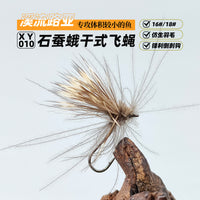 Caddis Dry Fly Bait for Lure Fishing, Size 16 and 18 Hooks