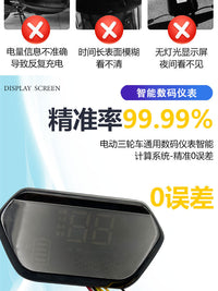 Electric Tricycle Digital Instrument Panel with LCD Display for Scooter