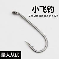 Bulk Dry Fly Fishing Hooks for Freshwater Fish