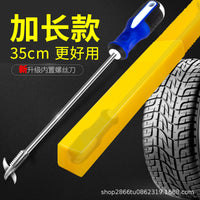 Car Tire Stone Remover Tool with Screwdriver for Tire Cleaning and Maintenance