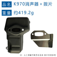 MH Muffler Assembly for Husqvarna K970 Cut-off Saw