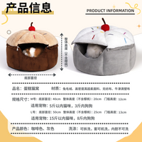 宠物猫窝半封闭式冬季保暖加绒厚实全可拆洗布偶美英短居家室内窝