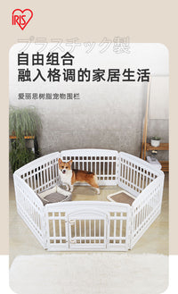 爱丽思狗围栏宠物狗狗围栏栅栏笼子室内护栏隔离中小型犬家用围栏 【新款长方形】白色有门6片