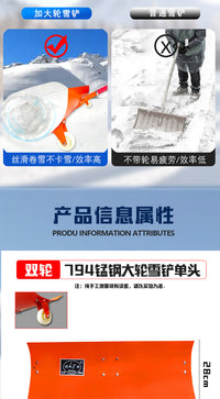 锰钢推雪铲子超大号加厚带轮家用扫雪除雪神器工具粮食推子清雪锹