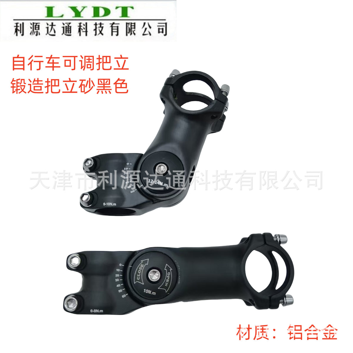 Adjustable Bicycle Stem Riser Aluminum Alloy 31.8mm