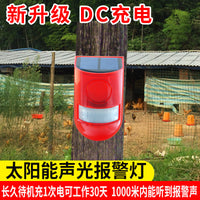 Solar Powered Motion Sensor Alarm with Strobe Light and Siren for Home Security