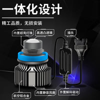 汽车激光雾灯双色透镜聚光超亮黄金光改装爆闪H119006H7H8LED灯泡
