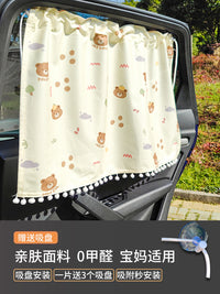 车载汽车吸盘式遮阳窗帘儿童宝宝婴儿孕妇隐私帘侧窗防晒隔热遮光