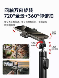 李森迷你自拍杆2025新款三脚架神器旅游便携式手机支架360度旋转落地手持通用演唱会拍照vlog拍摄蓝牙专用24 1.8m【碳素合金钢◆720°俯仰拍】送充电遥控