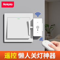 关灯神器懒人开关灯自动遥控控制器辅助器宿舍智能无线远程开灯 【射频款】✅（可穿墙）关灯神器+遥控器