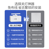 关灯神器懒人开关灯自动遥控控制器辅助器宿舍智能无线远程开灯 【射频款】✅（可穿墙）关灯神器+遥控器