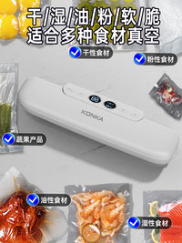 康佳真空封口机小型家用密封食品袋包装机封口器保鲜抽真空塑封机