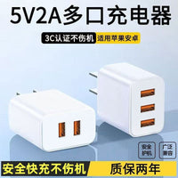 5V2A充电头手机充电器头通用USB插头2.4A多口适用苹果华为OPPO小米vivo荣耀红米12W正品双口安卓快充头全兼容 20W多口充电头【国标3C认证),正品USB+Type-C充电【两年质保换新】