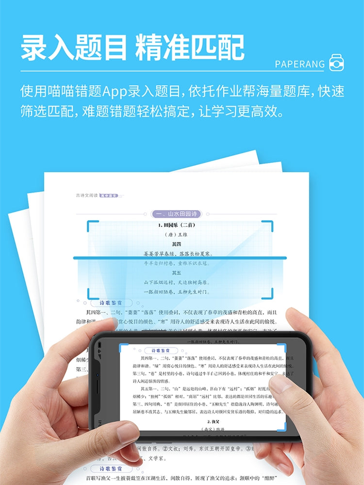 作业帮喵喵机P1D/P2学生错题打印机学习整理神器试卷笔记口袋迷你小型家用手机扫描蓝牙便携式照片无墨打印机 官方标配 喵喵机P2逢考必过送18卷十年贴纸+硅胶套+喵袋
