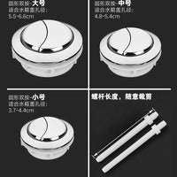 马桶水箱配件冲水按钮老式抽水坐便器按压器盖子按键开关大全通用 小口径-方形水箱按键