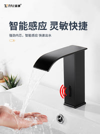 黑色智能感应水龙头瀑布冷热台盆洗脸盆全自动面盆龙头卫生间全铜 18银色交直流-标准款-6件套