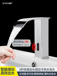 黑色智能感应水龙头瀑布冷热台盆洗脸盆全自动面盆龙头卫生间全铜 18银色交直流-标准款-6件套