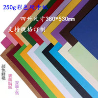 4K 8K 200gsm Pure Wood Pulp Colored Cardstock for Painting Decoration DIY Crafts Kindergarten Origami