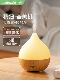 浅草香薰机香薰灯卧室精油专用小型自动喷香家用香氛机雾化加湿器