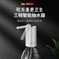 荣事达桶装水抽水器折叠电动出水饮水机压水器吸水泵家用抽水神器 A