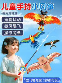 钓鱼竿小风筝微风易飞儿童小号手持2025新款动态专用迷你卡通燕子
