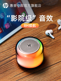 HP惠普蓝牙音箱k歌小音响户外便携桌面无线电脑低音炮家用重低音 官方标配 【科技黑】全屏炫彩+蓝牙插卡双模式