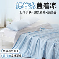 冰淇淋抗菌夏凉被空调被夏季被子单双人冰丝夏被薄被芯可水洗机洗