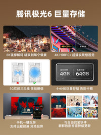 腾讯极光电视盒子wifi家用网络机顶盒电视高清播放器全网通用 极光6【4+64G 8K解码 全网通】