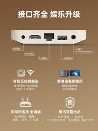 腾讯极光电视盒子wifi家用网络机顶盒电视高清播放器全网通用 极光6【4+64G 8K解码 全网通】