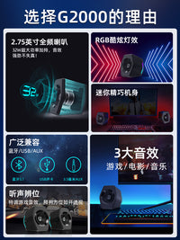 HECATE漫步者G2000台式电脑无线蓝牙小音响音箱电竞低音家用迷你 黑色