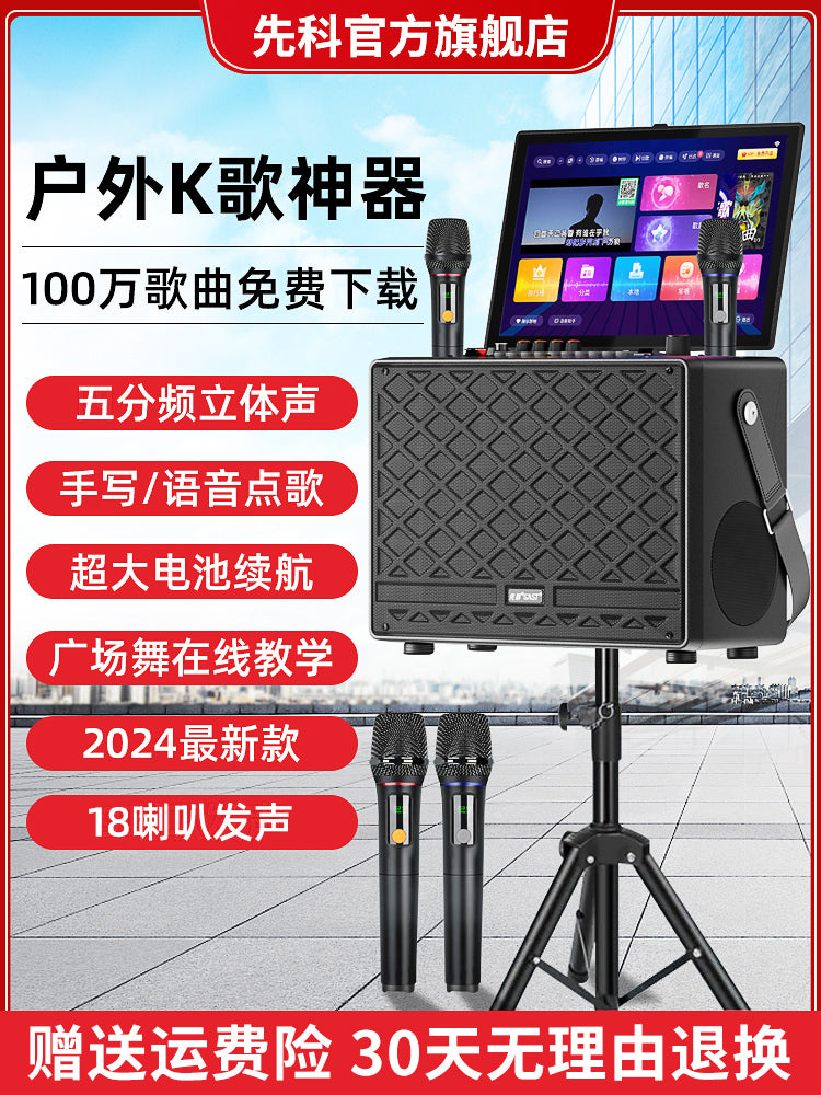 先科广场舞音响带显示屏户外唱k歌ok一体机家庭ktv套装音箱点歌机 七分频20喇叭✅送三年KTV会员+2000G硬盘+22寸超清触屏+两个充电话筒【曲谱+升降调】.