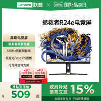 【政府补贴15%】联想拯救者R27qa/R24e电竞显示器升降俯仰电竞屏 A 【2K曲面电竞屏】R27qc-30(27英寸+180Hz+ HDMI DP1.4接口+可升降旋转) 官方标配