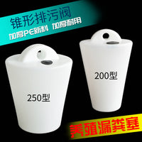 Pig Farm Sewage Valve with Tapered Manure Drain Plug (Multiple Styles)