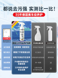 德国汽车内饰清洗剂真皮革座椅泡沫免洗去污顶棚翻新车内清洁神器 【两件省10】内饰清洁剂×2★送2条专用毛巾