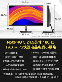 SANC显示器24寸180hz高清家用200hz电脑N50pro5代台式电竞ips屏幕 24.5英寸/240Hz原生/N50pro6 官方标配