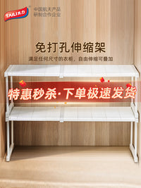 太力衣物分隔收纳衣柜分层隔板置物板橱柜隔板收纳架伸缩置物架子