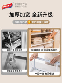太力衣物分隔收纳衣柜分层隔板置物板橱柜隔板收纳架伸缩置物架子