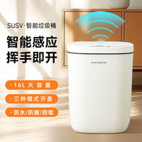 SUSV智能垃圾桶全自动感应式新款带盖电动家用轻奢客厅卫生间厕所 16L轻奢灰-电池款+踢踢