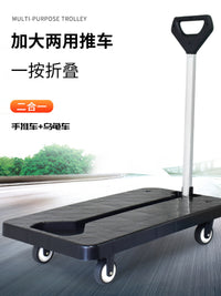 折叠手推车拉杆车塑料平板车拉货车拖车货车推车搬运车轻音家用 两用折叠73*41耐磨轴承轮170斤视频推荐
