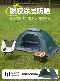 萤火虫帐篷户外单人手搭防晒防蚊虫超轻便携野外野餐露营公园沙滩 晨光单人升级款橙色