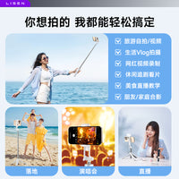 李森迷你自拍杆2025新款旅游便携三脚架拍照神器通用手机360度旋转手持防抖落地稳定拍摄vlog演唱会蓝牙专用4