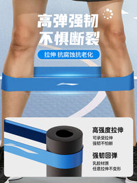 李宁弹力带阻力带力量训练腿臀体育生健身男士抗阻力圈康复拉力绳