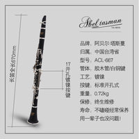 台湾阿贝尔单簧管黑管乐器初学者合成木儿童成人演奏考级专业学校