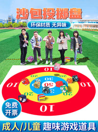 团建道具丢沙包投掷靶盘户外游戏团队互动拓展器材儿童趣味运动会 【2.0*2.0米】方形靶盘*1+15个沙包